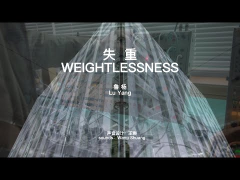 SERGE Random*Source | Sound design | Exhibition