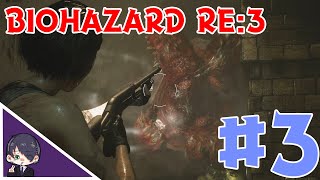 【BIOHAZARD RE:3】バイオハザードRE３(Zバージョン)#3