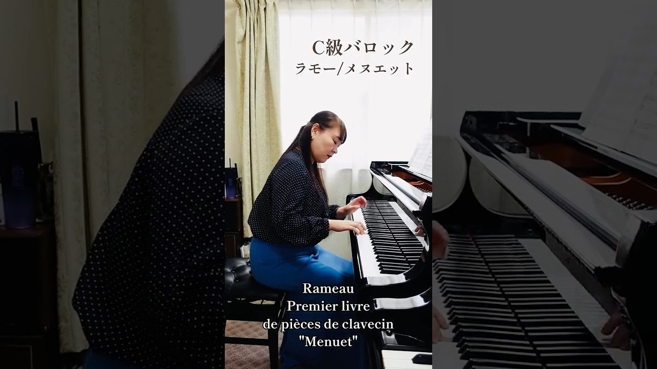 ラモー/メヌエットイ短調/Rameau/"Menuet"
