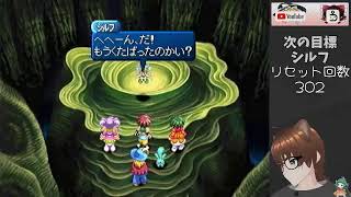 テイルズオブエターニア　ファラソロ縛り