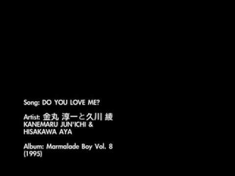 DO YOU LOVE ME? - Junichi Kanemaru & Aya Hisakawa