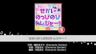 BanG Dream! - Girl’s Band Party : Sekai Nobinobi Treasure! [Expert]