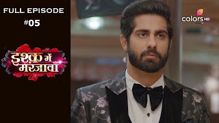 Ishq Mein Marjawan S2 | इश्क़ में मरजावाँ | Episode 5 | 17 July 2020