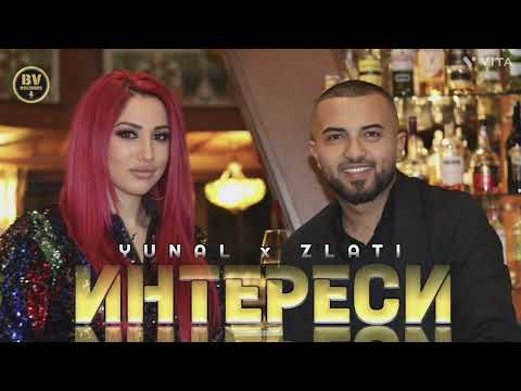 Юнал и Злати - Интереси