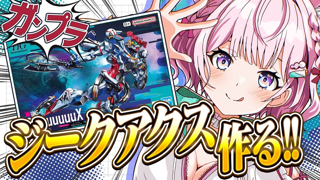 YouTubeサムネイル