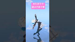 #OBF やったら水たまりパシャパシャガキで草 #vtuber #にじさんじ