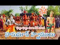 GALLU GALLU GAJJELA MOTHA Hanuman Swamulu Song BHADRADIRAMAYYA VIRALVIDEO RAGHUKULATILAKA RARA