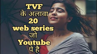 Top 20 Best Hindi Web Series on YouTube  in 2020 ||  20 Best Indian free web series on youtube.