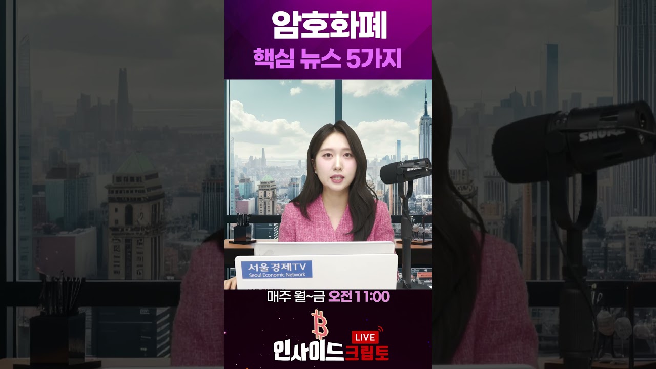 9만 달러 깨진 비트코인…트럼프 다보스 연설이 반전 카드 될까