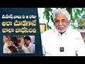 Murali Mohan About Mahesh Babu Situation On Krishna S Death Day Manastars