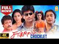 Chocklet 4K Full Movie சாக்லெட் Prashanth Jaya Re Mumtaj Suhashini Livingston Ayngar