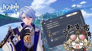 【原神】新・深境螺旋&世界任務攻略！ヤモリを許してはならぬ…！！！【GenshinImpact】