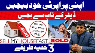 Ultimate Guide to Selling Property in Pakistan | how to sell your property | 3 Unique Sale Ideas