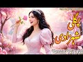 Pagli Shahzadi Fairytale In Urdu Hindi Shahzadi Ki Kahani Hidden Princess ‍ ️ Shazwithroughai