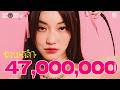 เทพลีลา Silly Fools Official MV