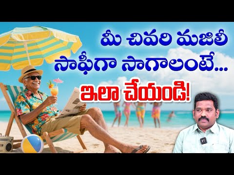 Don’t Ruin Your Retirement: Financial Mistakes After 60