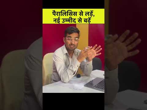 Paralysis Treatment Story