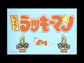 Lucky Man Intro Song Tamil Version