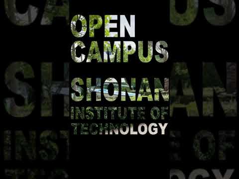 湘南工科大学オープンキャンパス