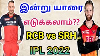 RCB Vs SRH Dream Team in Tamil | Match 36 | IPL 2022