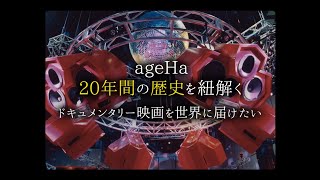 ageHa THE MOVIE Teaser ver 01