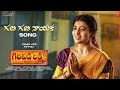 Gana Gana Nayaka Garividi Lakshmi Anandhi Gowri Naidu TG Vishwa Prasad Krithi Prasad Charan