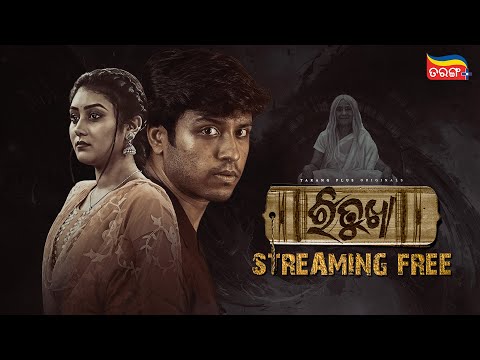 RITUKHA | The Well That Holds Every Secret | Streaming Free Now | New Webseries | TarangPlusOriginal