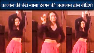 Nysa Devgan Dances On Aishwarya Rai's Kajra Re Song, Video Goes Viral
