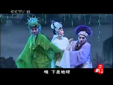 Wu Opera  浙江婺剧团  《断桥》
