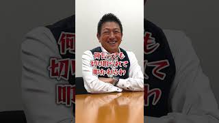 代表が思う、議員の最大の責務 #参政党 #神谷宗幣