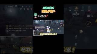 医師の強みが出た #第五人格 #identityv #shorts