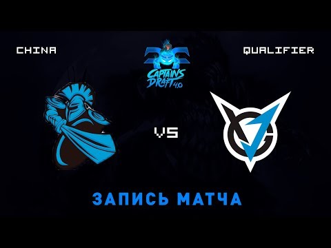 NewBee vs VGJ.T, Capitans Draft 4.0, game 1 [Maelstorm, LighofHeaveN]