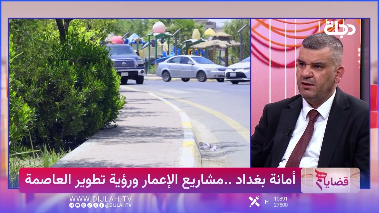 فيديو | " اجور الماء التنظيف هي الاقل بالعالم "