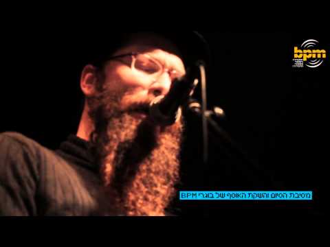 The Future Sound of Israel 3- BPM מסיבת השקת האוסף של