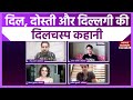Jee Karda Aashim Gulati Samvedna Suwalka Sayan Banerjee In Candid Conversation With Saurabh Sharma