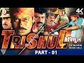 Trishul 1994 Hindi Dubbed Movie Part 01 Chiranjeevi Ramyakrishna Bramhanandam Sudhakar Hd