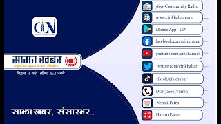 Download lagu Sajha Khabar 2082 Kartik 19 Morning 06:00 AM | News | CIN | ACORAB | mp3 Download lagu Sajha Khabar 2082 Kartik 19 Morning 06:00 AM | News | CIN | ACORAB | mp3