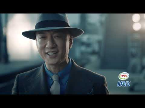 Yili milk powder TV commercial with Sun Honglei