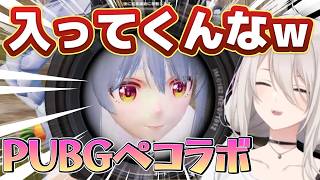 気合と笑いで２連ドン勝するぺこぼた【PUBGぺコラボ】