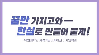 시각커뮤니케이션디자인학과 이미지