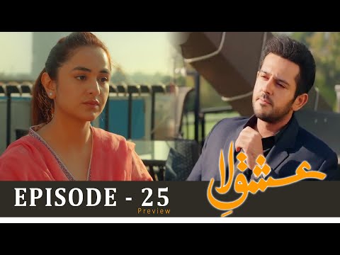 Ishq-e-Laa - Episode 25 Teaser - 07 Apr 2022 | Hum Tv Drama | Ishq e Laa Episode 25 Promo | Review