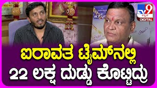 Download lagu APArjun on Kanakapura Srinivas: ಕನಕಪುರ ಶ್ರೀನಿವಾಸ್​ಗೆ ವಾಪಸ್ ಕೊಟ್ಟ ದುಡ್ಡಿನ ಲೆಕ್ಕ ಹೇಳಿದ ಎ.ಪಿ. ಅರ್ಜುನ್ mp3