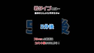タケシ登場！最初のジムからタイプ破りとはいい度胸してやがるww #実況 #ポケモン #アルタイル #シリウス #改造版 #高難度 #ネタ #ジム戦