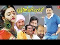 Pranaya Nilavu Malayalam Full Movie Dileep Mohini Kalabhavan Mani Jagathy Sreekumar