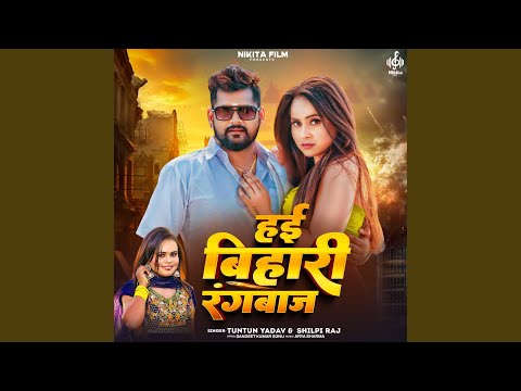 Hai Bihari Rangbaaj — watch video