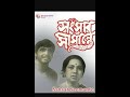 SANGSAR SIMANTE BY TARUN MAJUMDER