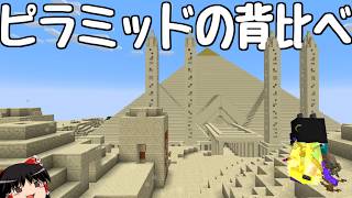 【マイクラ】魔術れ夢の国マルチ Part56【ゆっくり実況】