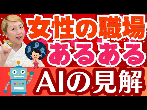 【女の職場】看護の現場に多すぎる“暗黙のルール”に悩む人続出
