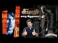விடாமுயற்சி கதை இதுதானா Vidaamuyarchi Story In Tamil Break