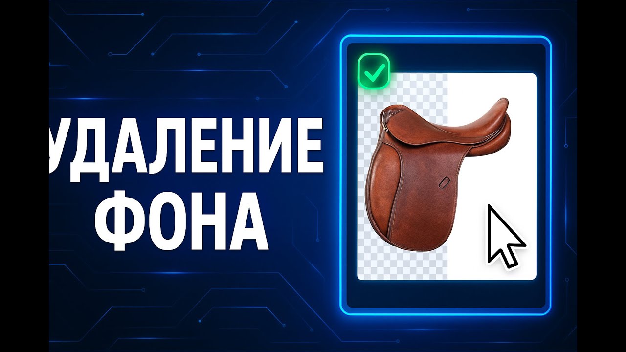 Видео-инструкции